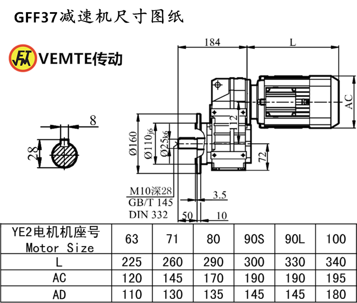 FF37减速机尺寸图纸.png