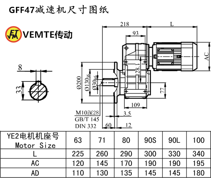 FF47减速机尺寸图纸.png
