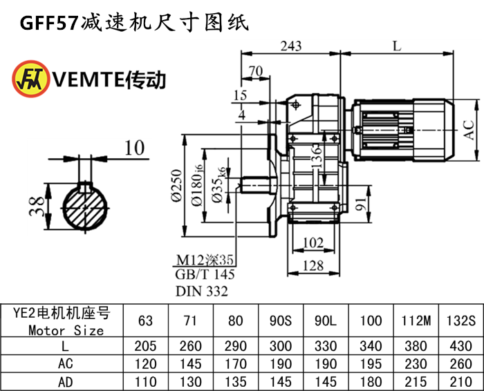 FF57减速机尺寸图纸.png