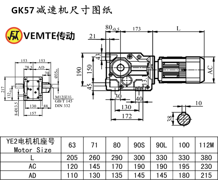 K57减速机尺寸图纸.png