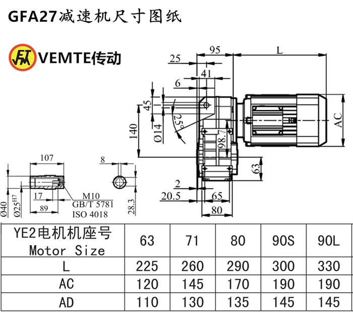 FA27减速机尺寸图纸.png