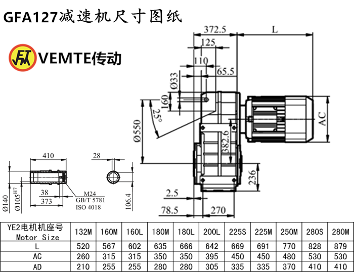 FA127减速机尺寸图纸.png