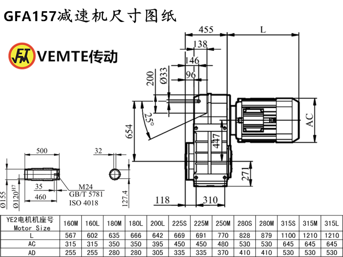 FA157减速机尺寸图纸.png