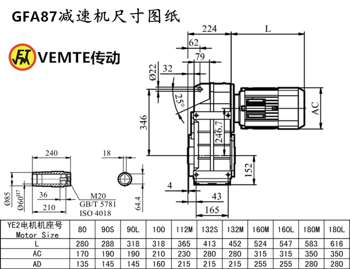 FA87减速机尺寸图纸.png