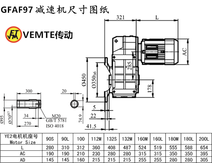 FAF97减速机尺寸图纸.png