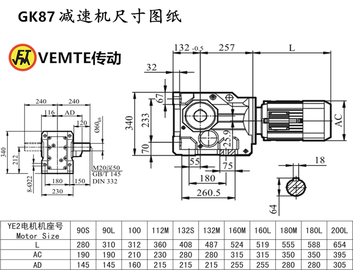K87减速机尺寸图纸.png