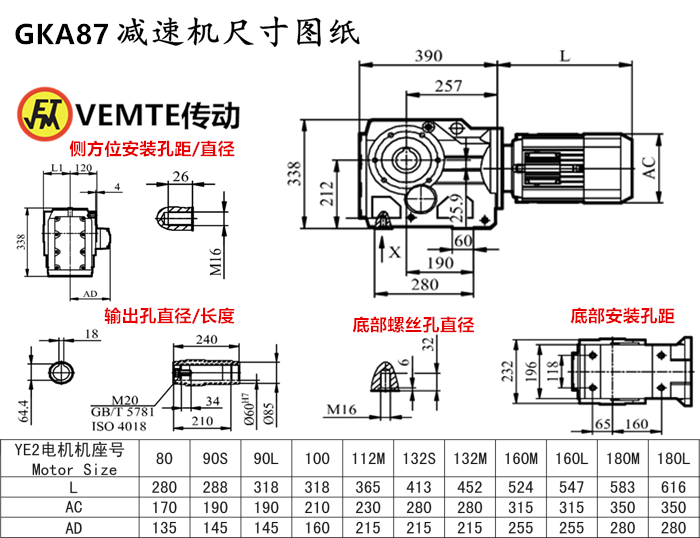 KA87减速机尺寸图纸.png