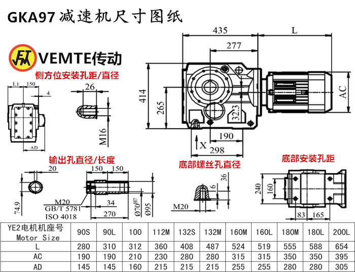 KA97减速机尺寸图纸.png
