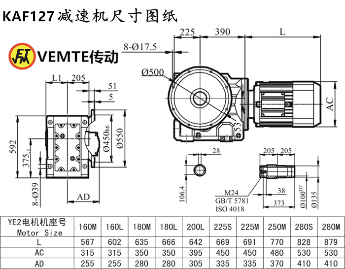 KAF127减速机尺寸图纸.png