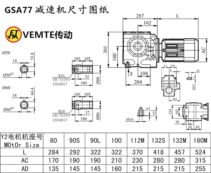 SA77减速机尺寸图纸.png