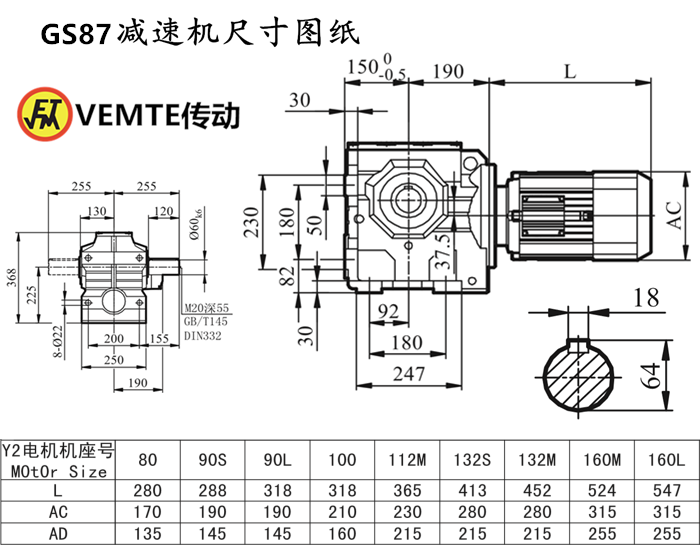 S87减速机尺寸图纸.png