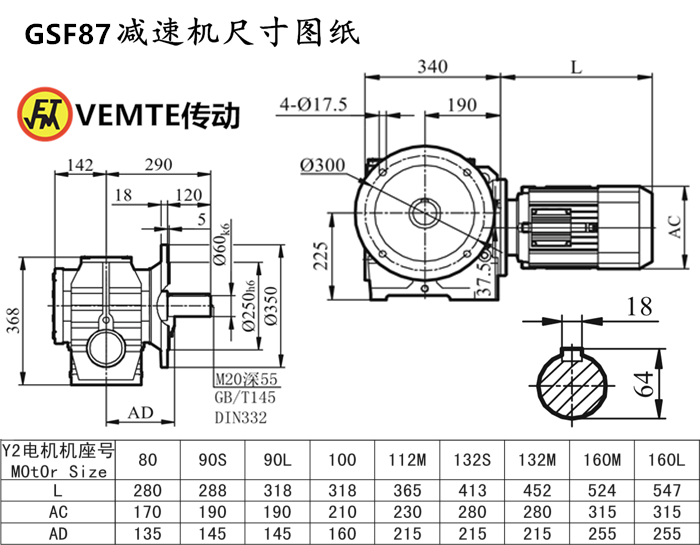 SF87减速机尺寸图纸.png