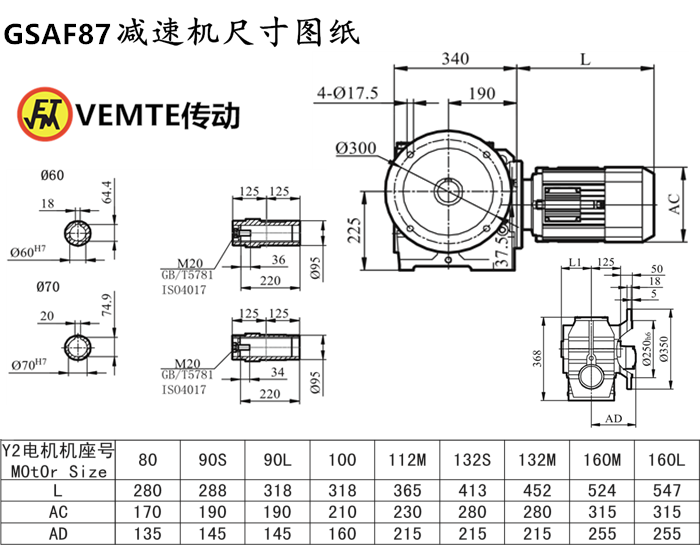 SAF87减速机尺寸图纸.png