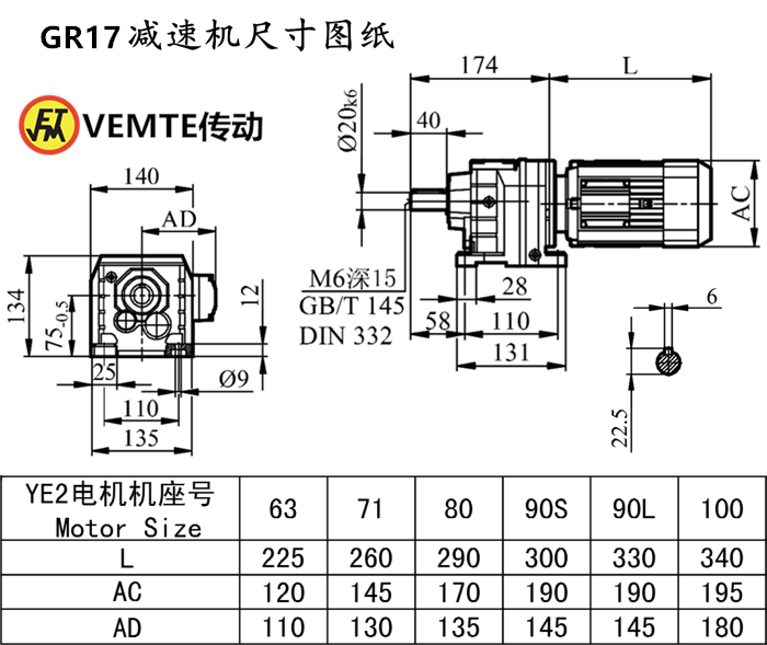 R17减速机尺寸图纸.png