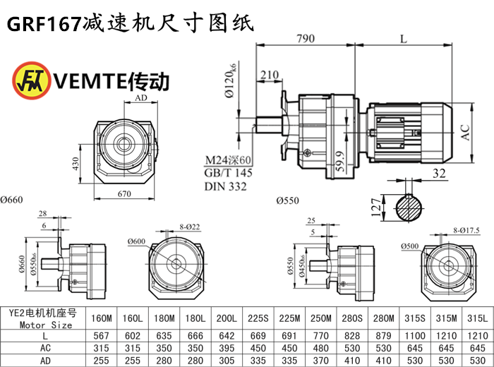 RF167减速机尺寸图纸.png