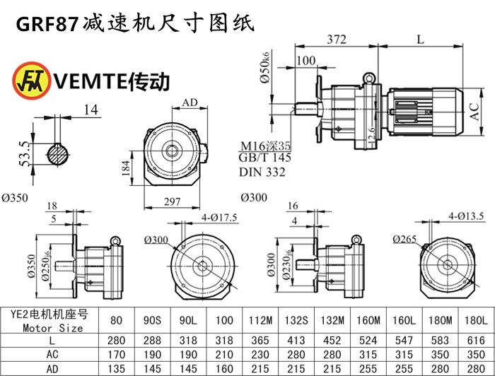 RF87减速机尺寸图纸.png
