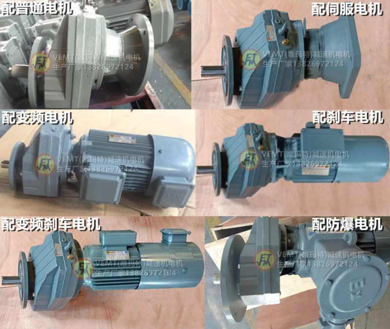 RXF系列减速器电机.jpg