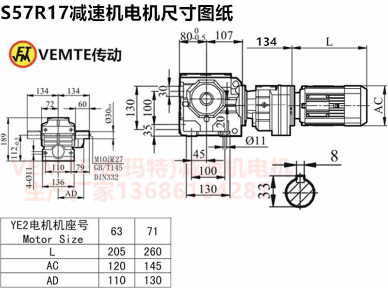 S57R17减速机电机尺寸图纸.png