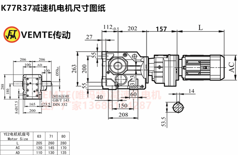 K77R37减速机电机尺寸图纸.png