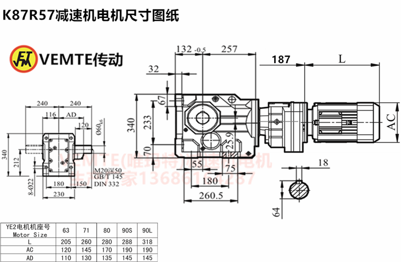 K87R57减速机电机尺寸图纸.png