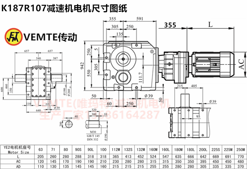 K187R107减速机电机尺寸图纸.png