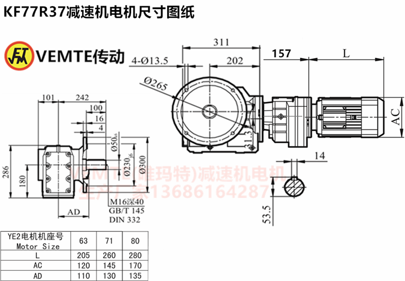 KF77R37减速机电机尺寸图纸.png