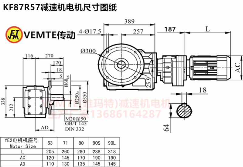 KF87R57减速机电机尺寸图纸.png