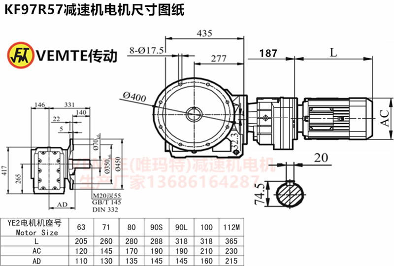 KF97R57减速机电机尺寸图纸.png