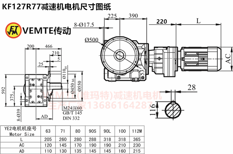 KF127R77减速机电机尺寸图纸.png