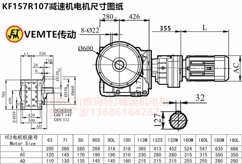KF157R107减速机电机尺寸图纸.png