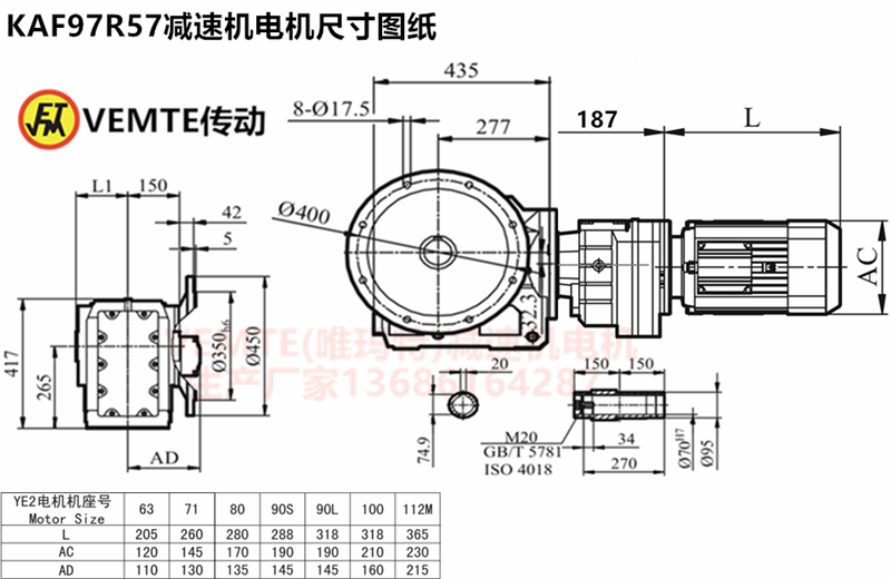 KAF97R57减速机电机尺寸图纸.png