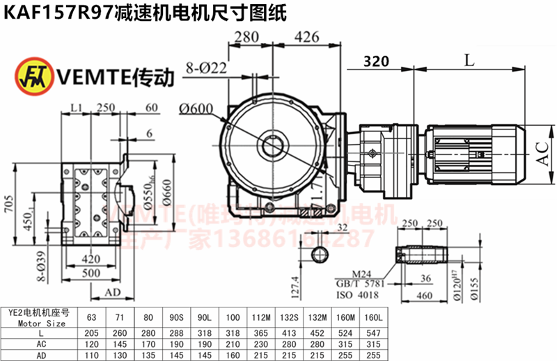 KAF157R97减速机电机尺寸图纸.png