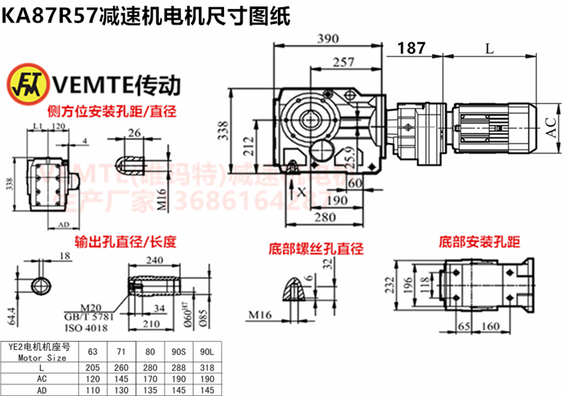 KA87R57减速机电机尺寸图纸.png