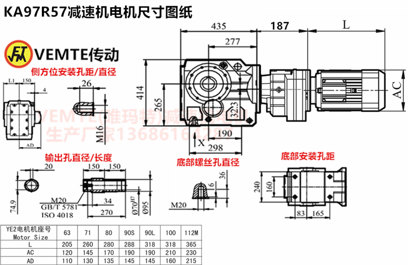 KA97R57减速机电机尺寸图纸.png