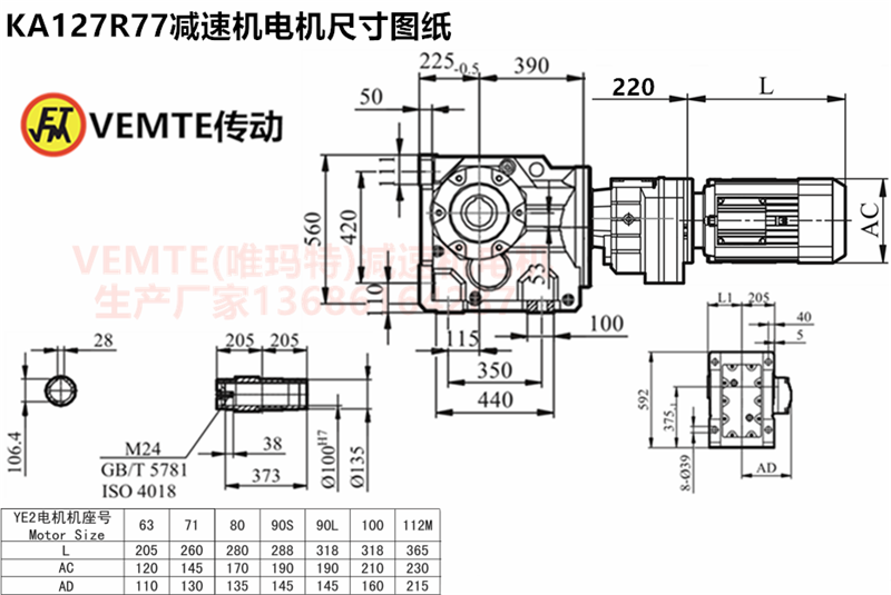 KA127R77减速机电机尺寸图纸.png