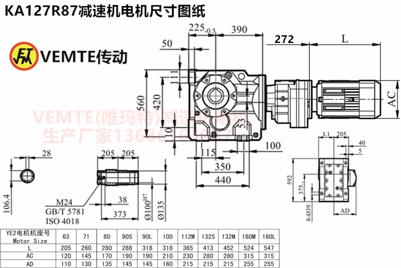 KA127R87减速机电机尺寸图纸.png
