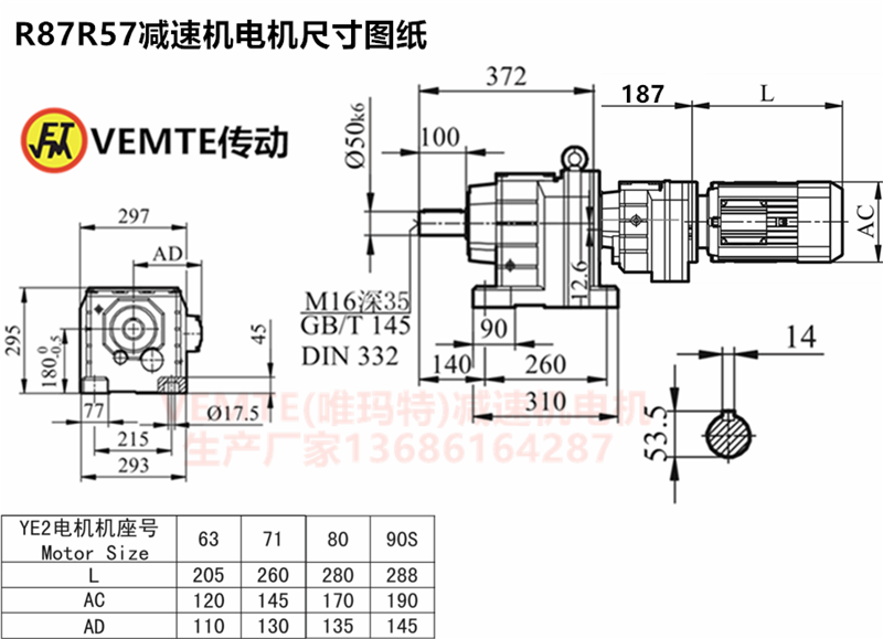 R87R57减速机电机尺寸图纸.png