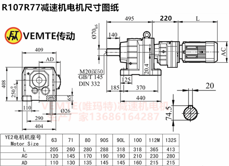 R107R77减速机电机尺寸图纸.png