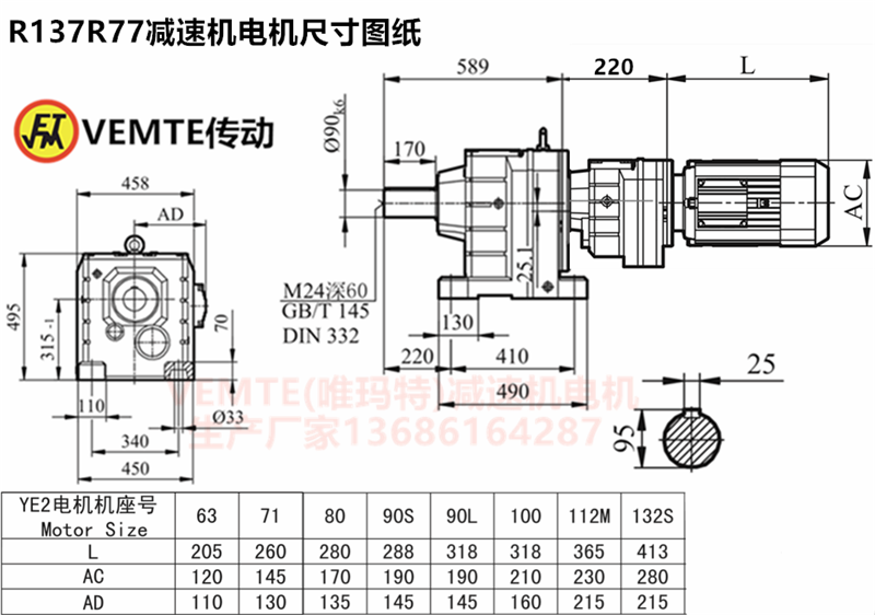 R137R77减速机电机尺寸图纸.png