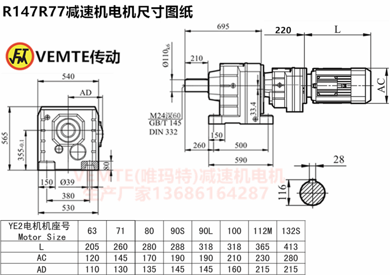 R147R77减速机电机尺寸图纸.png