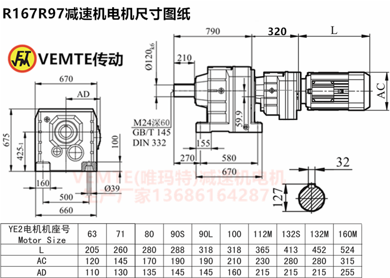 R167R97减速机电机尺寸图纸.png