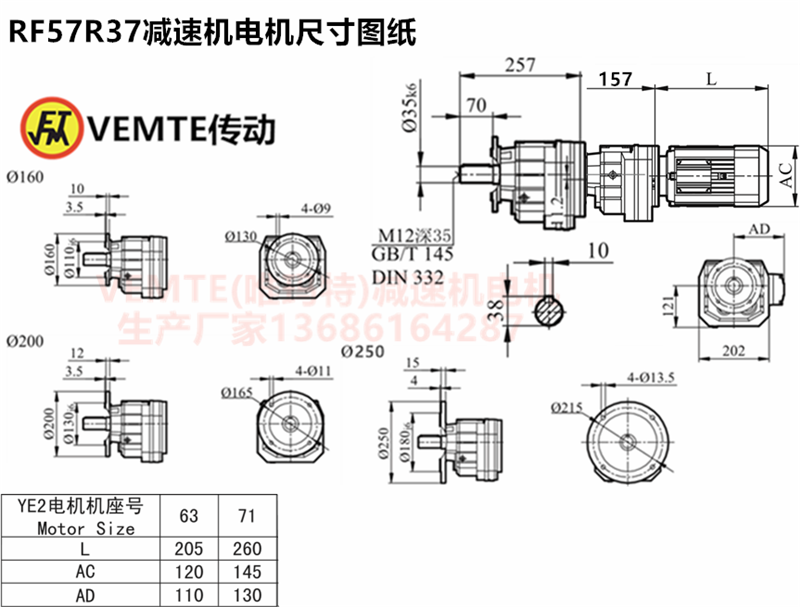 RF57R37减速机电机尺寸图纸.png