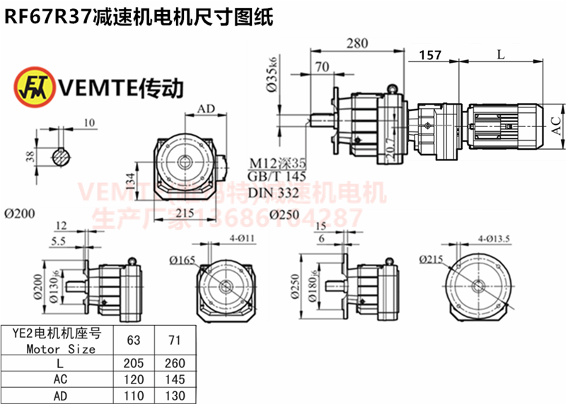 RF67R37减速机电机尺寸图纸.png