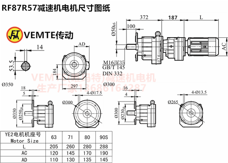 RF87R57减速机电机尺寸图纸.png