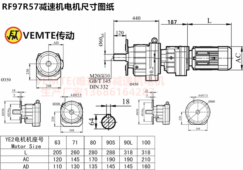 RF97R57减速机电机尺寸图纸.png