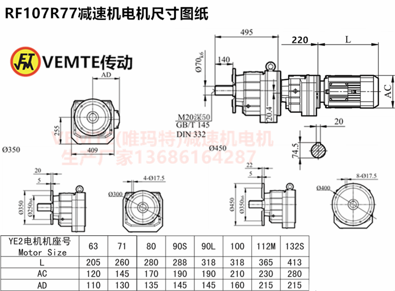 RF107R77减速机电机尺寸图纸.png