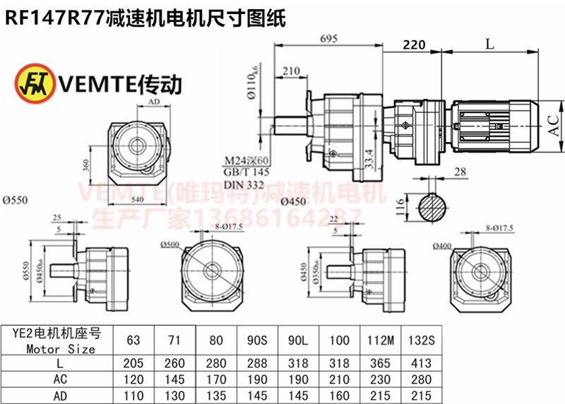 RF147R77减速机电机尺寸图纸.png