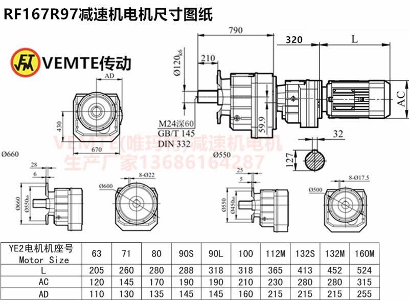 RF167R97减速机电机尺寸图纸.png