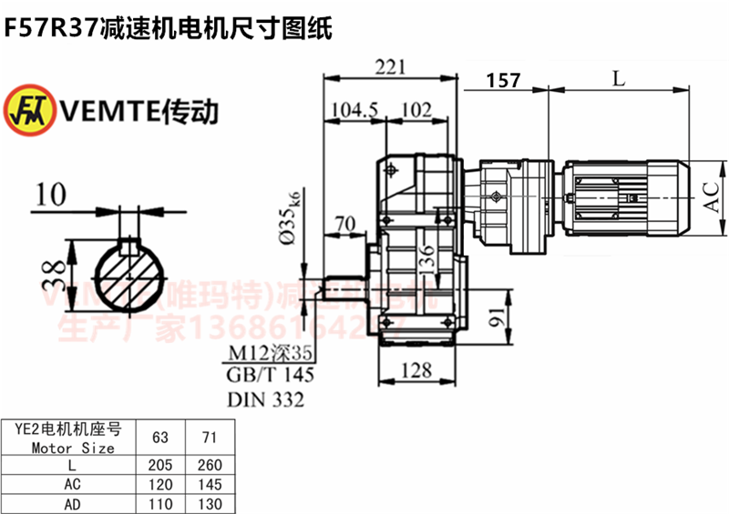 F57R37减速机电机尺寸图纸.png