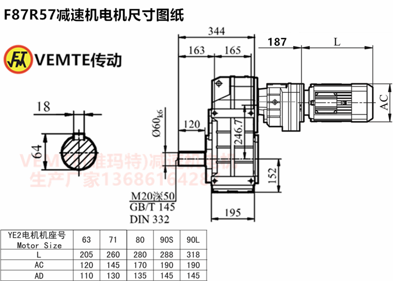 F87R57减速机电机尺寸图纸.png